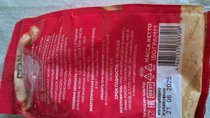 Фотография покупателя товара Монеты «Рубль», 6 г - Фото 1