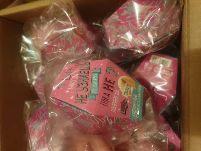 Фотография покупателя товара Печенье с предсказанием «Настоящему мужчине», 1 шт. - Фото 12