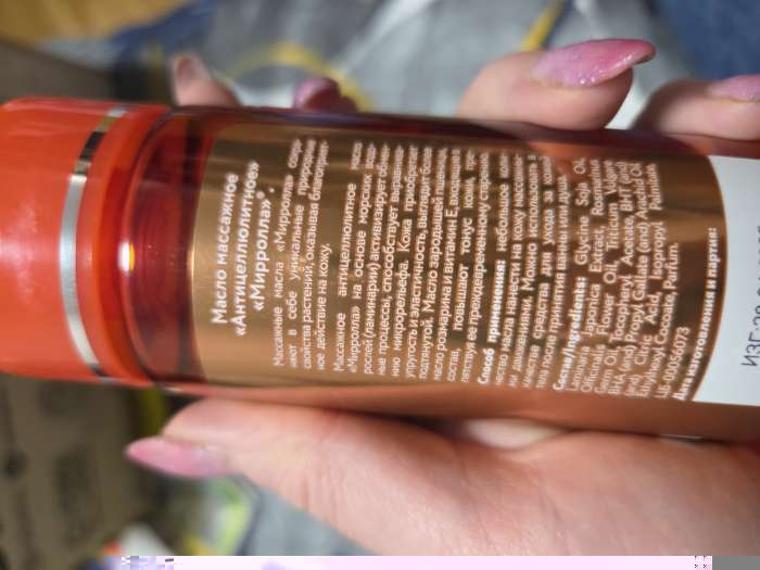 Фотография покупателя товара Массажное масло Mirrolla антицеллюлитное, 150 мл - Фото 3