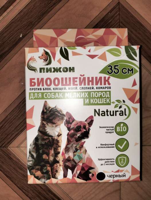 Фотография покупателя товара Биоошейник от паразитов для мелких собак и кошек «ПИЖОН Natural», от блох и клещей, 35 см, чёрный - Фото 1