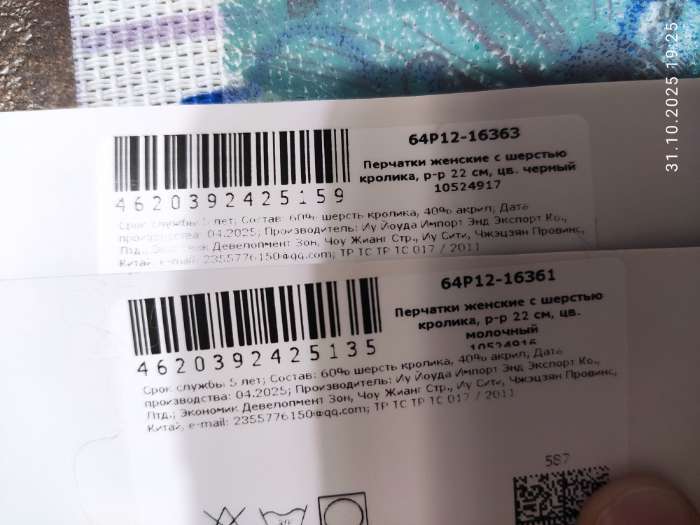 Фотография покупателя товара Перчатки женские MIST с шерстью кролика, размер 22 см, молочные - Фото 4