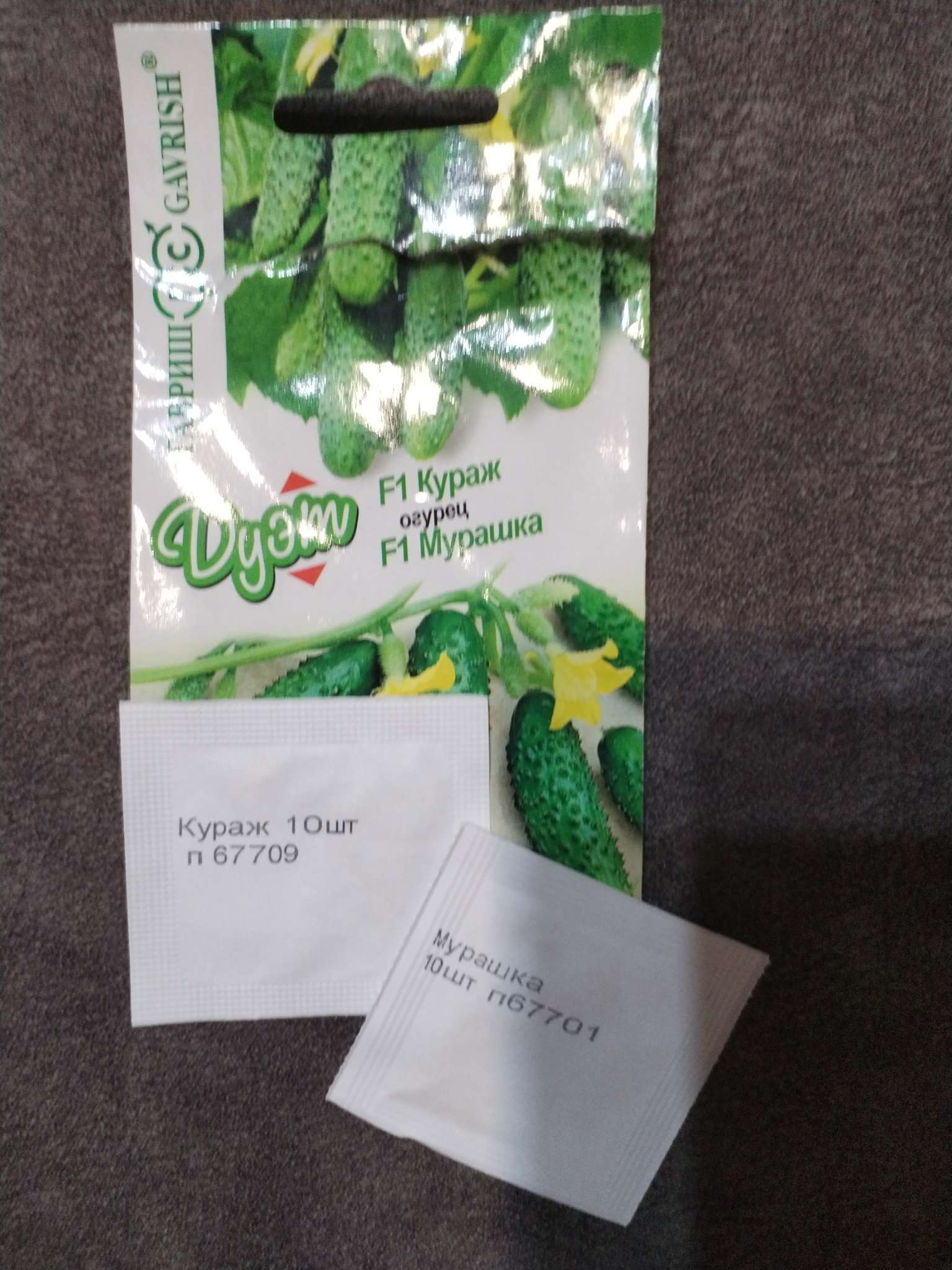 Фотография покупателя товара Семена Огурец "Кураж", F1, 10 шт + "Мурашка", F1, 10 шт серия Дуэт - Фото 1