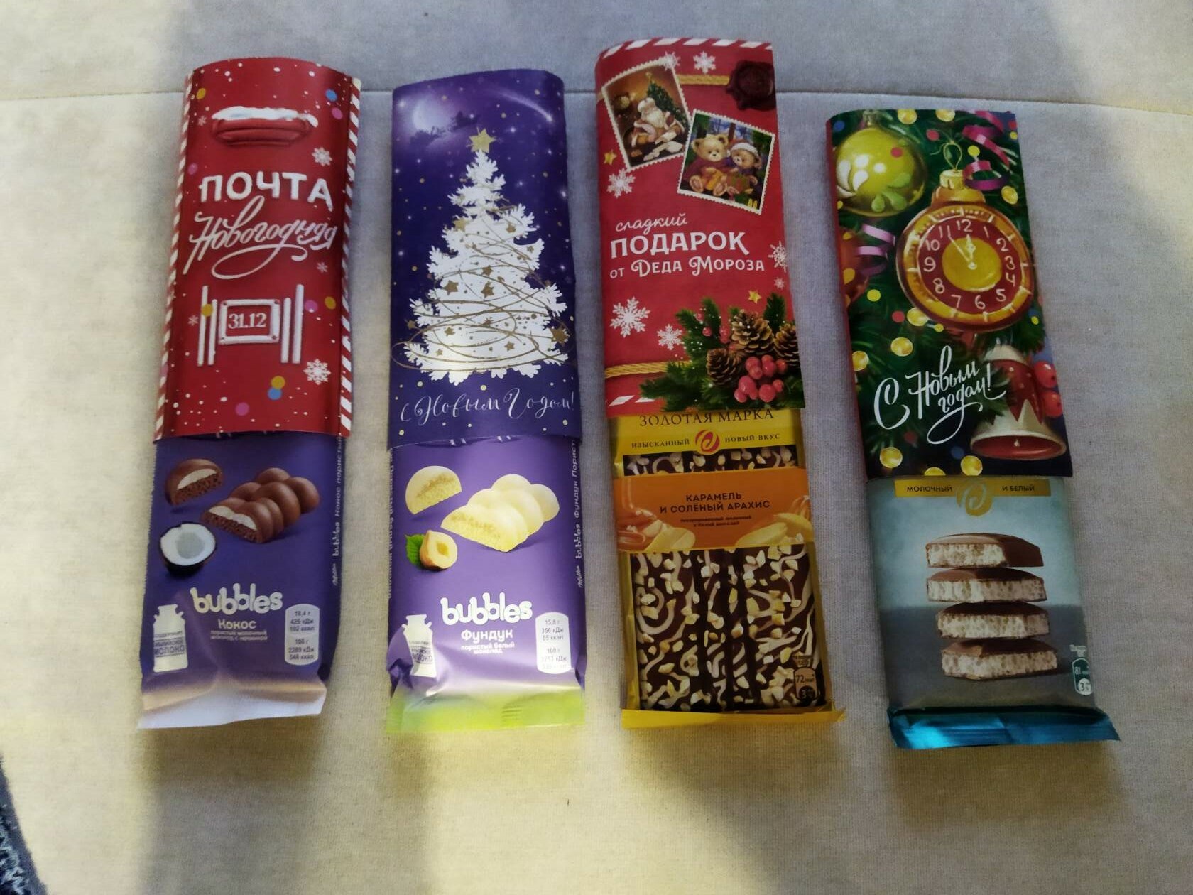 Фотография покупателя товара Обертка для шоколада «Новогодние игрушки», 18,2 × 15,41 - Фото 2