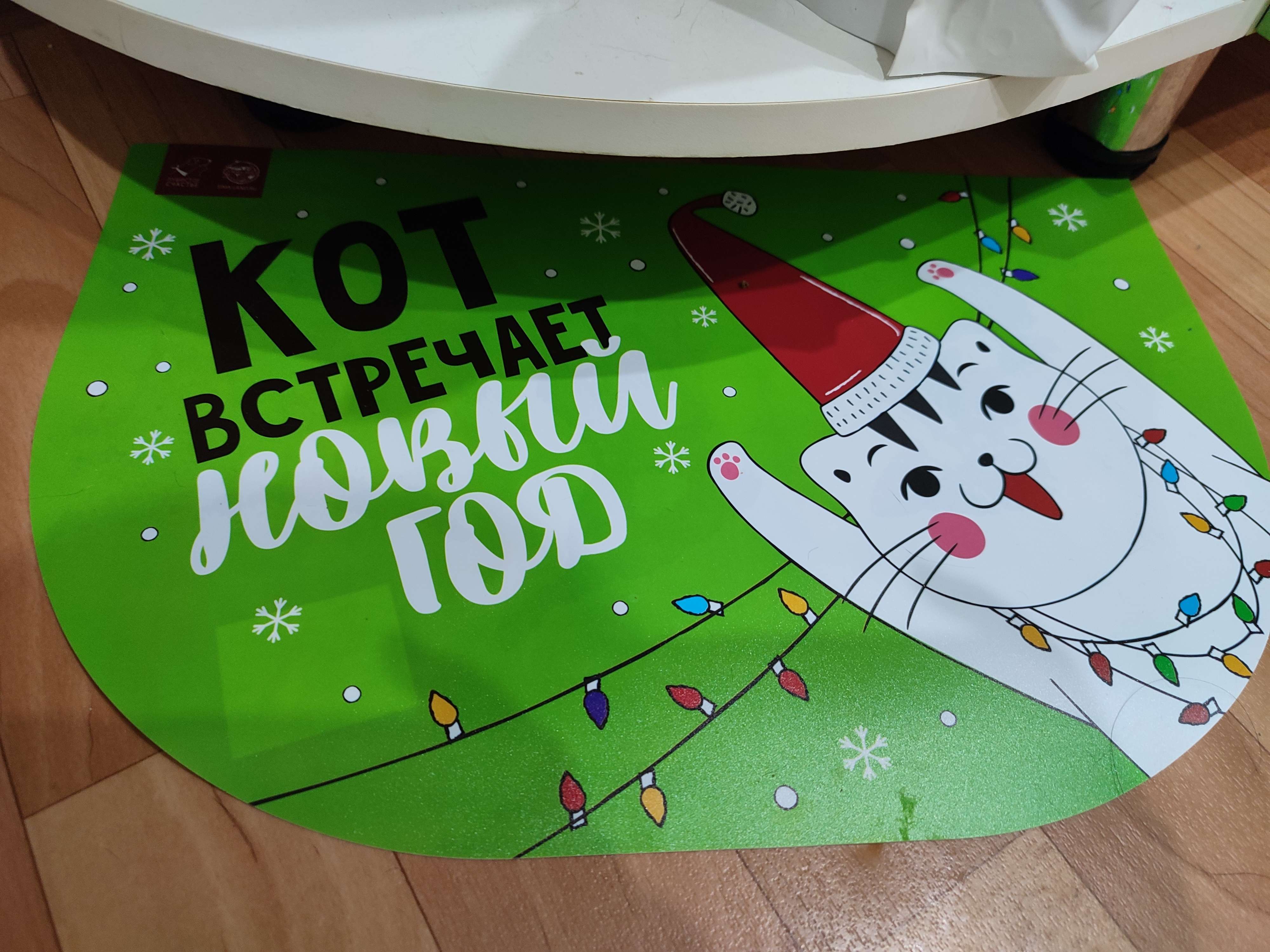 Фотография покупателя товара Коврик под миску «КОТ встречает НОВЫЙ ГОД» 32х28 см - Фото 1