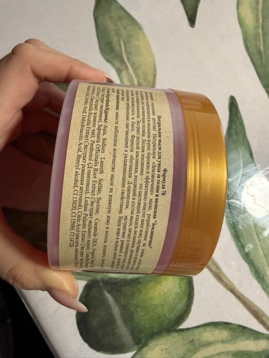 Фотография покупателя товара Натуральное мыло для ухода за телом и волосами «Земляничное» 450 мл - Фото 4