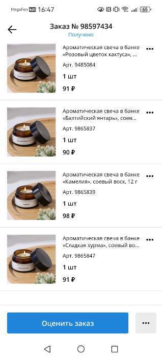 Фотография покупателя товара Ароматическая свеча в банке «Летние фрукты», соевый воск, 12 г - Фото 3