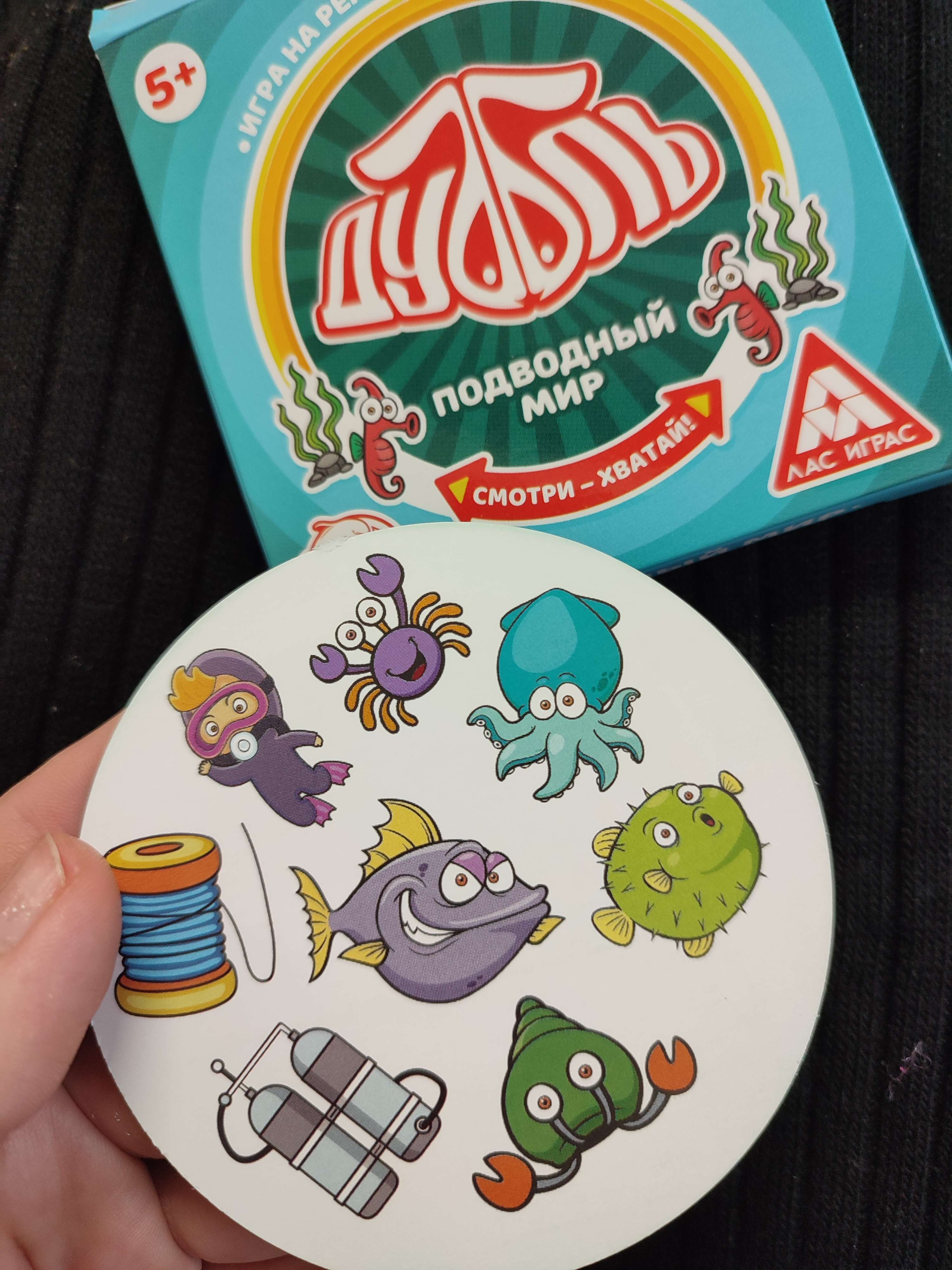 Фотография покупателя товара Настольная игра на реакцию и внимание «Дуббль. Подводный мир», 20 карт, 5+