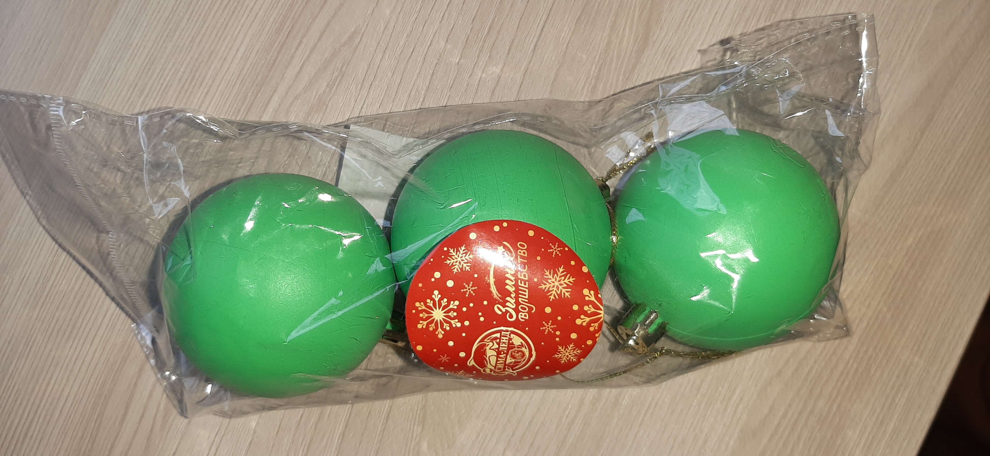Фотография покупателя товара Набор шаров пластик d-5,5 см, 3 шт "Матовый" зелёный - Фото 1