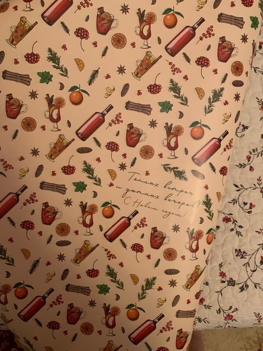 Фотография покупателя товара Бумага упаковочная глянцевая «Пряности», 70 х 100 см - Фото 1