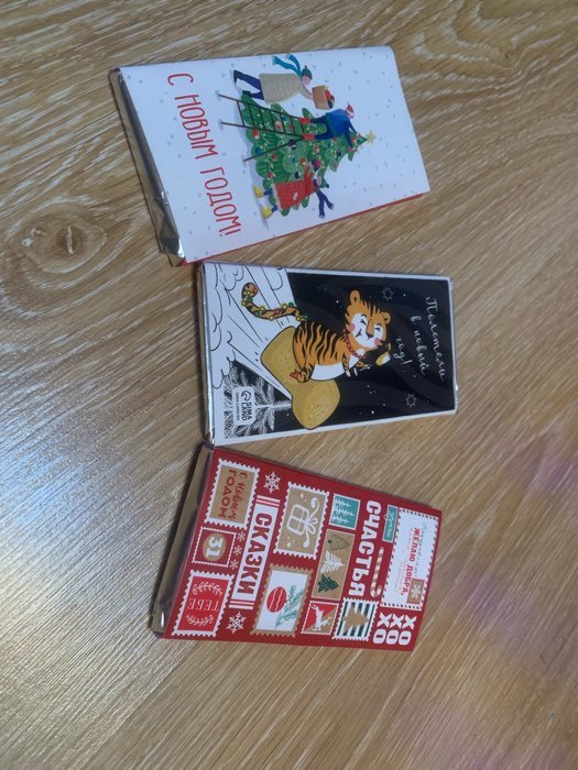 Фотография покупателя товара Обёртка для шоколада «Посылка с марками», 18.2 х 15.5 см - Фото 1