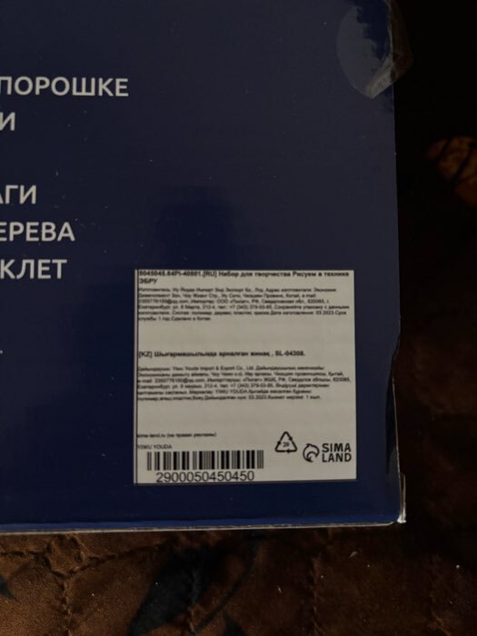 Фотография покупателя товара Набор для творчества «Рисуем в технике Эбру», формат А4 + шкатулка из дерева - Фото 4