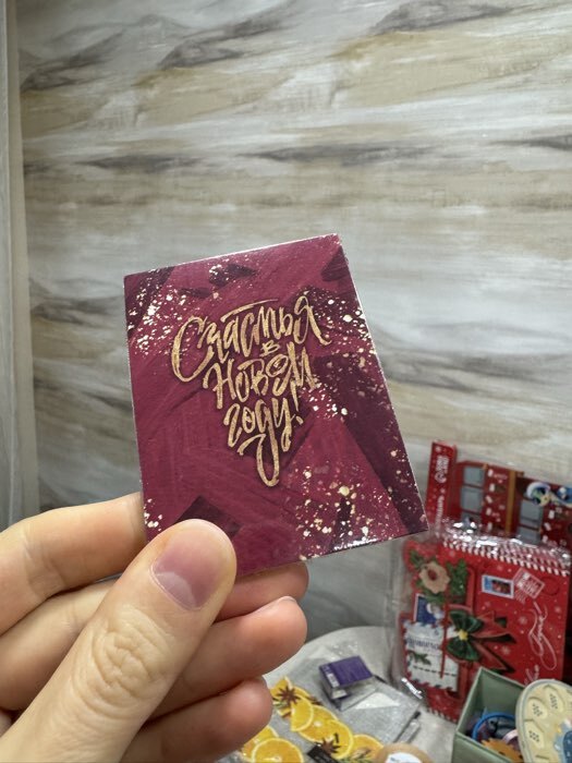 Фотография покупателя товара Открытка-мини «С Новым годом!», 6×8 см - Фото 22