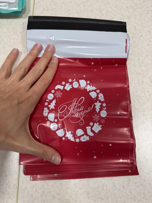 Фотография покупателя товара Курьерский пакет с клеевым клапаном новогодний, «С Новым годом», 17×26 см - Фото 7