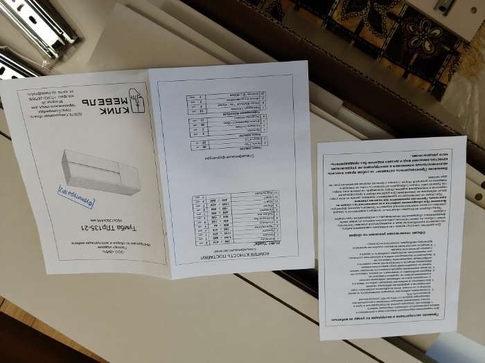 Фотография покупателя товара Тумба напольная под ТВ «Лора», 450×1350×440 мм, цвет кашемир - Фото 8