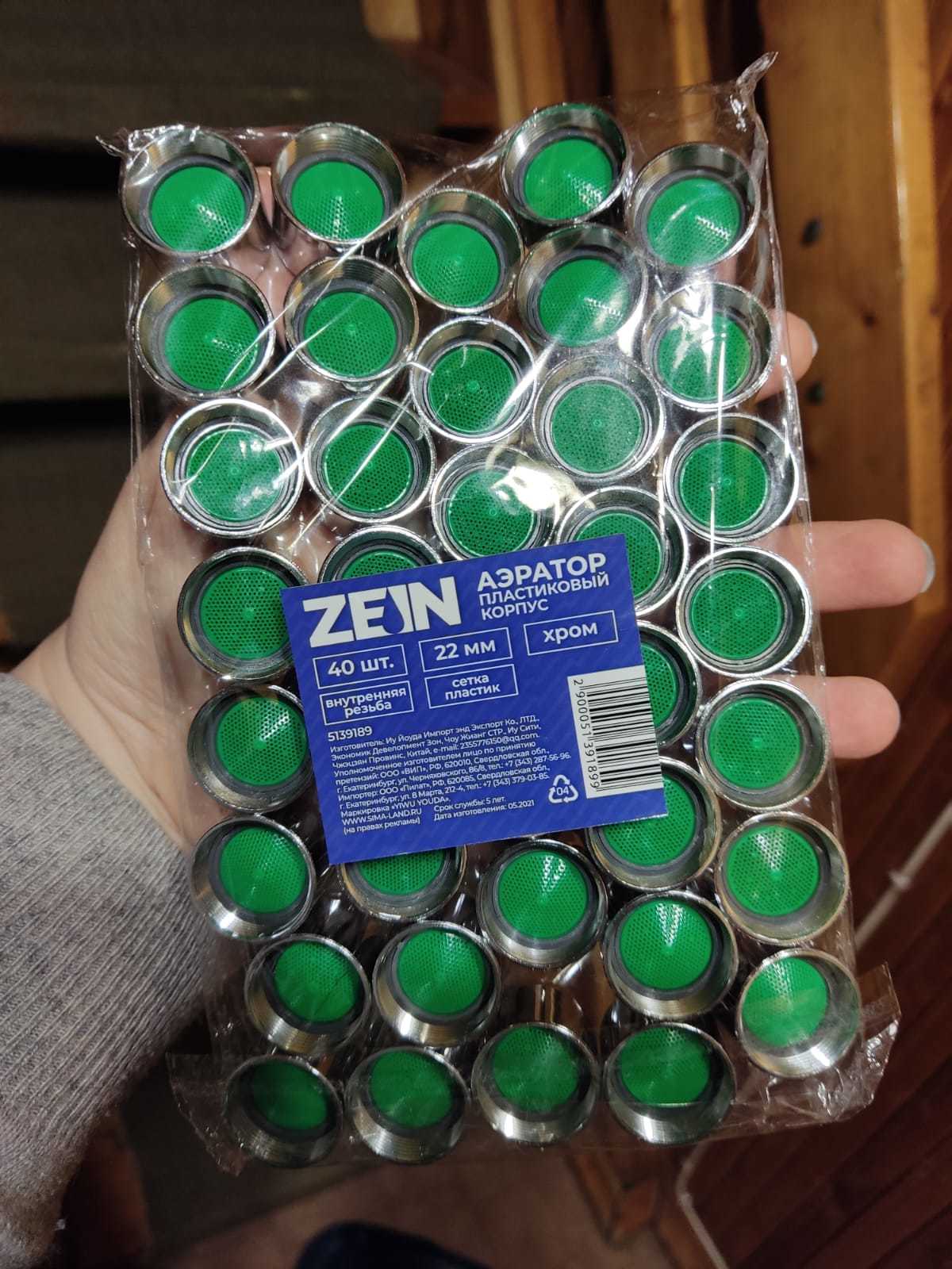 Фотография покупателя товара Аэратор ZEIN, внутренняя резьба, d=22 мм, сетка пластик, корпус пластик, цвет хром - Фото 1