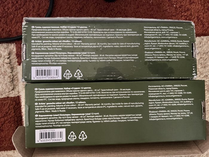 Фотография покупателя товара Гуашь художественная «Гамма. СТУДИЯ», набор 12 цветов × 40 мл - Фото 11