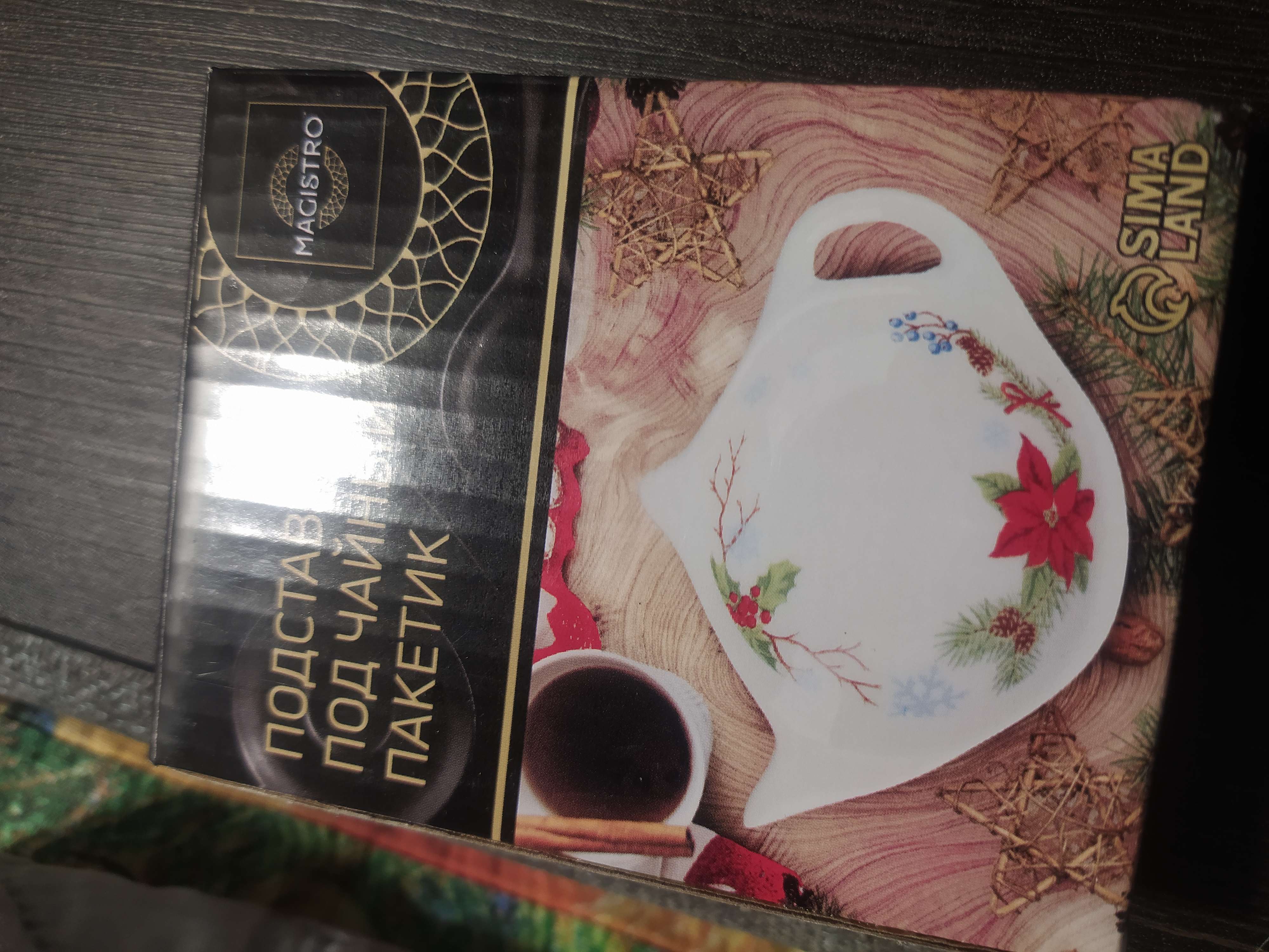 Фотография покупателя товара Подставка фарфоровая под чайный пакетик Magistro «Новый год. Шишки», 12×8,4 см - Фото 5