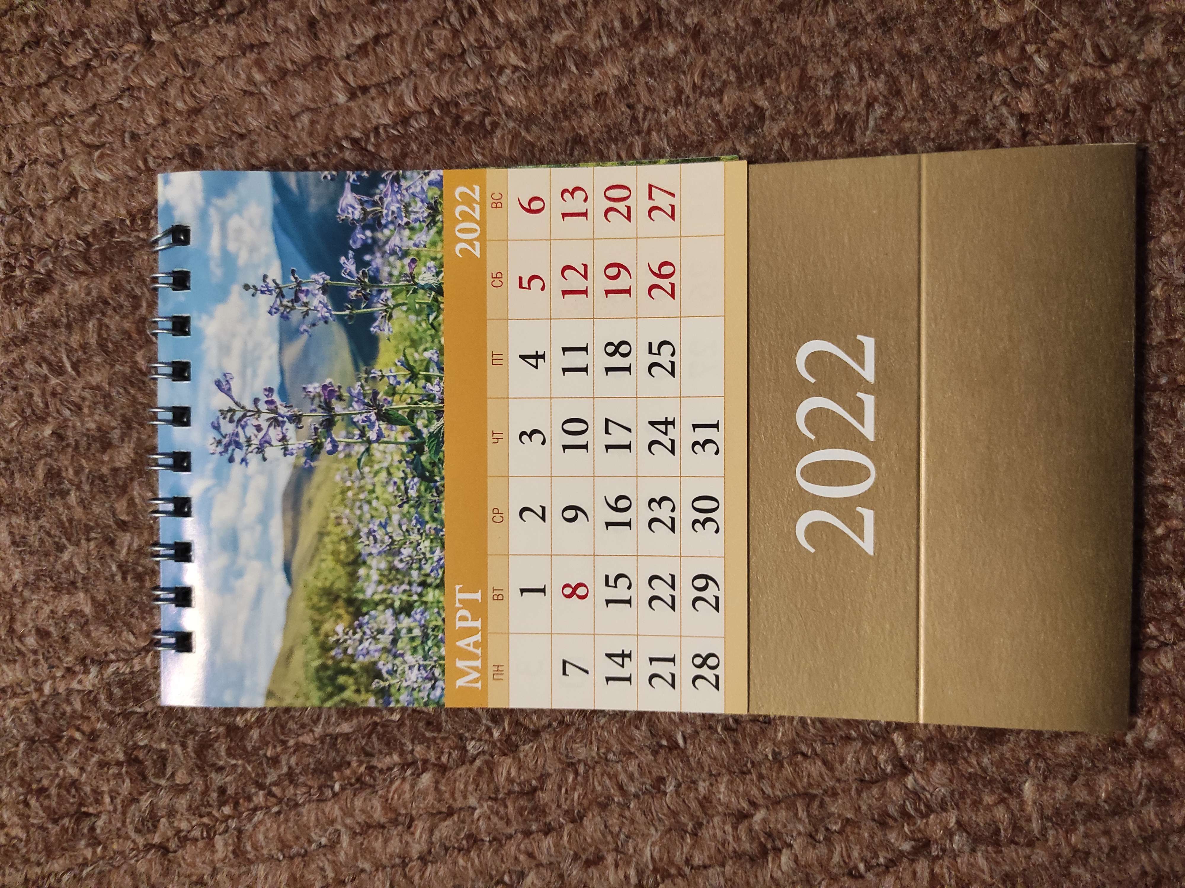Фотография покупателя товара Календарь настольный, домик "Времена года" 2022 год, 10х14 см - Фото 1