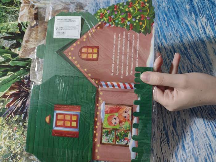 Фотография покупателя товара Открытка объёмная 3D «С Новым годом», 15×15×21 см - Фото 2