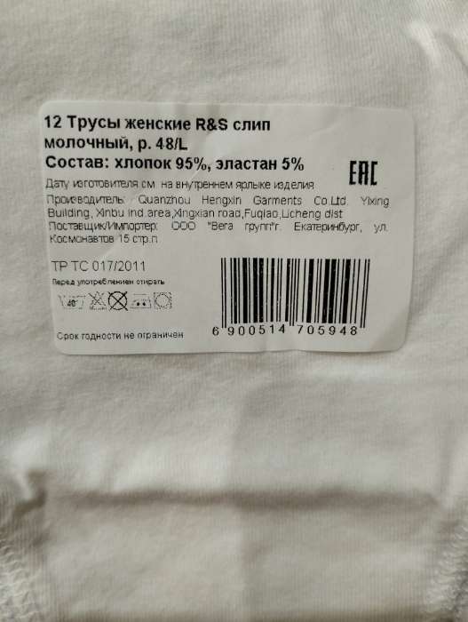 Фотография покупателя товара Трусы женские слипы, цвет молочный, размер 44/S - Фото 2
