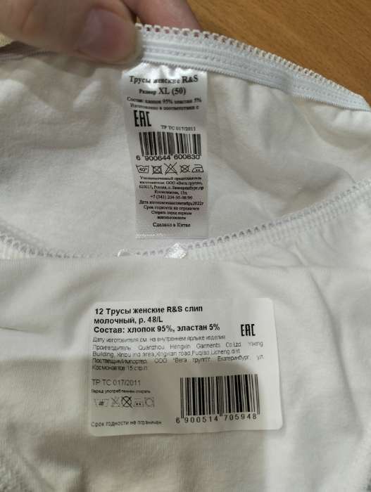 Фотография покупателя товара Трусы женские слипы, цвет молочный, размер 44/S - Фото 3