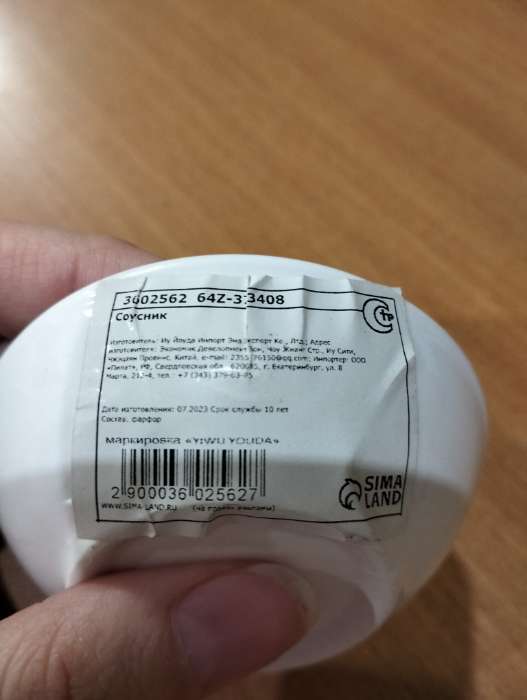 Фотография покупателя товара Соусник Доляна White Label, 50 мл, d=8.5 см, фарфор, белый - Фото 55