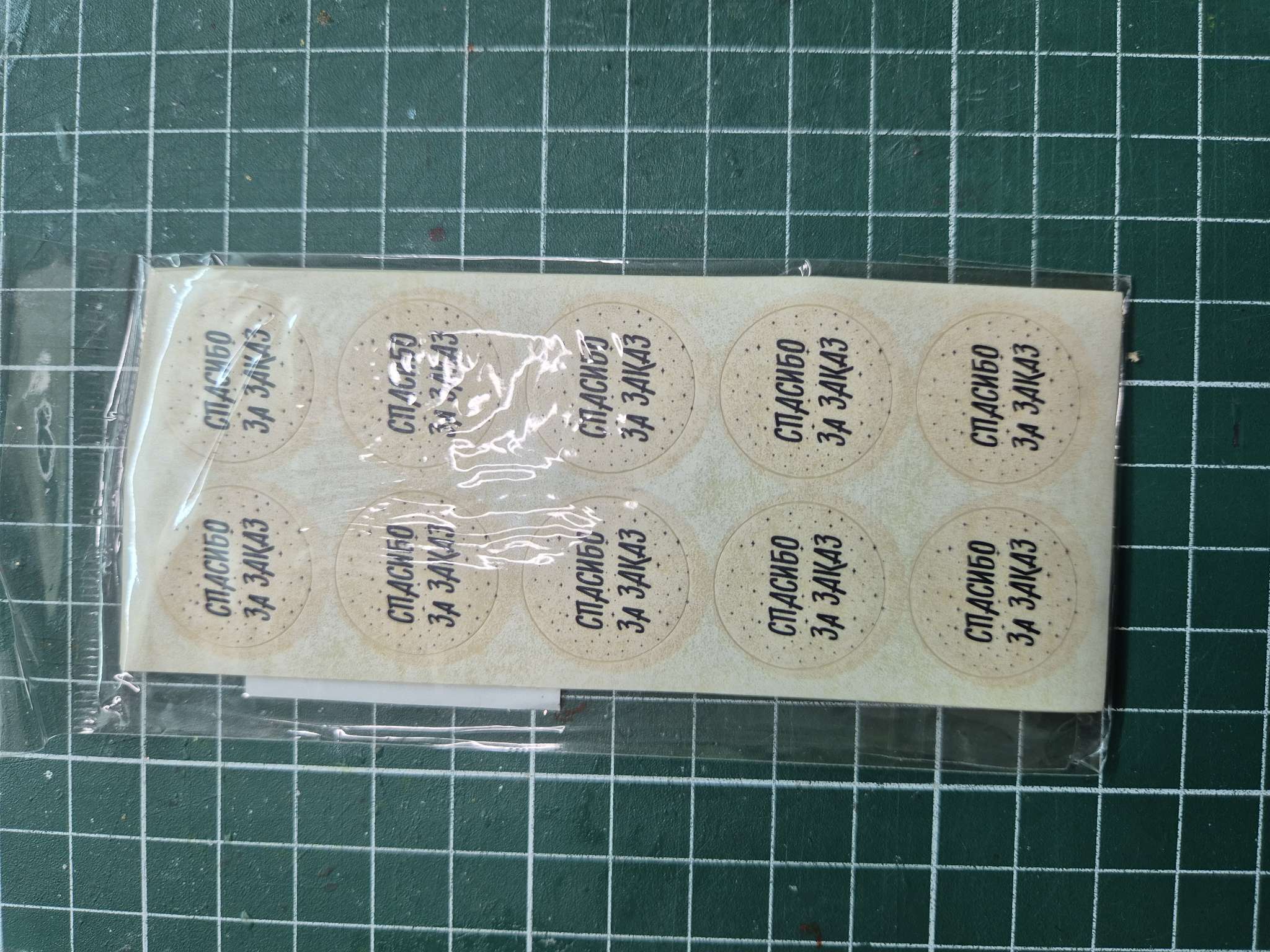 Фотография покупателя товара Наклейки для бизнеса «Для тебя», 50 шт., 2×2 см - Фото 1