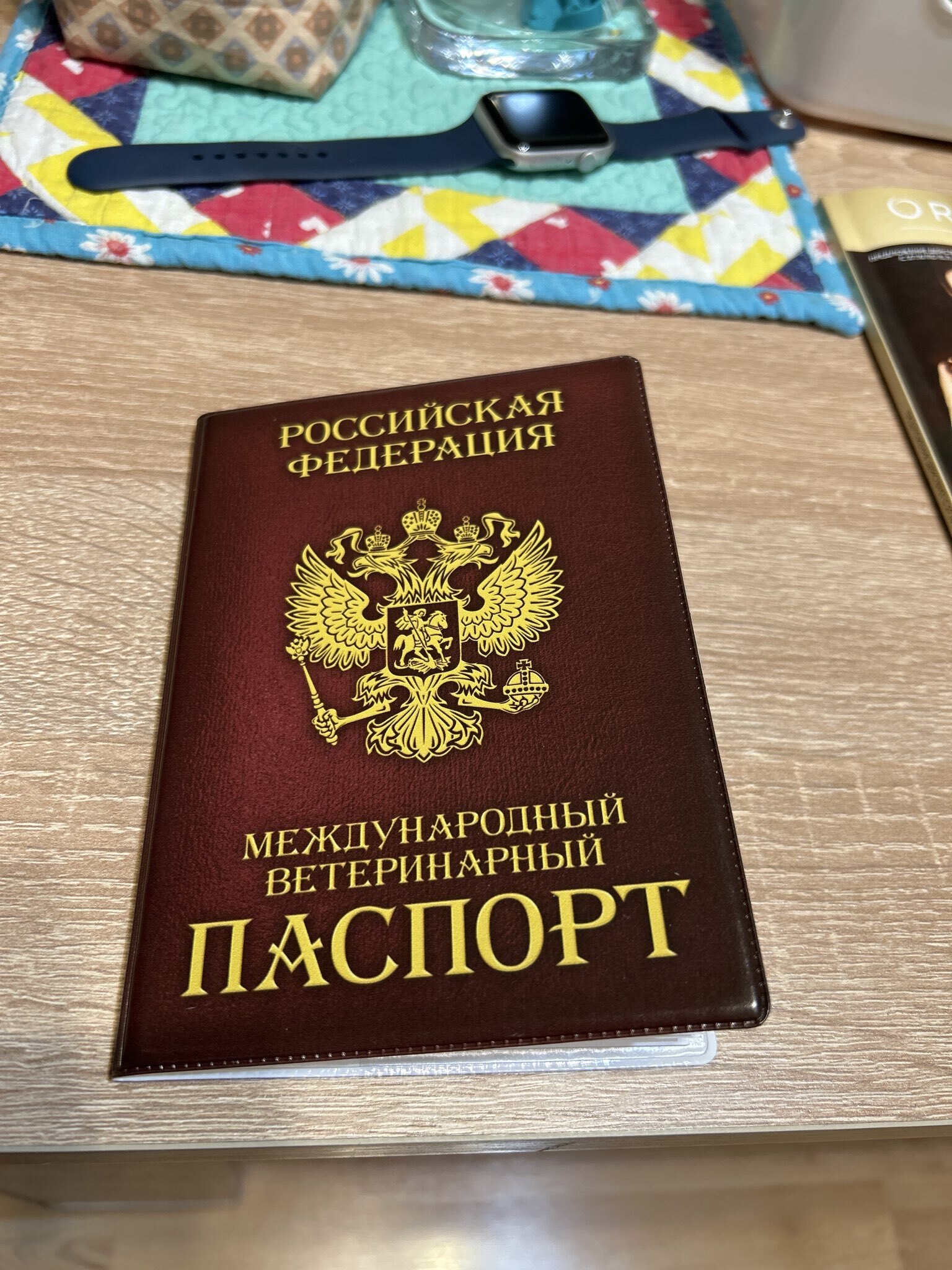 Фотография покупателя товара Обложка на ветеринарный паспорт «Как у хозяина», ПВХ - Фото 1