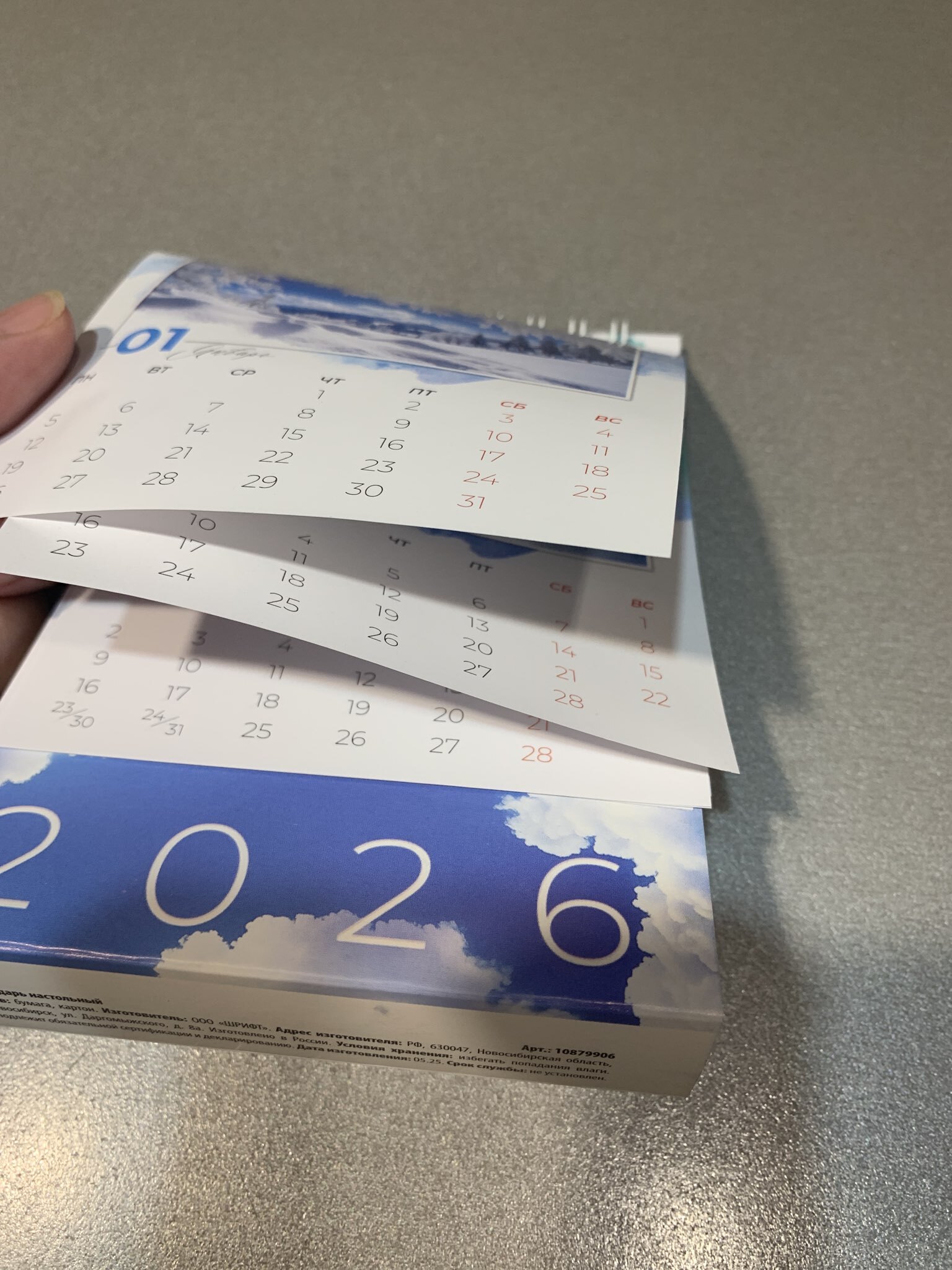 Фотография покупателя товара Календарь 2026 настольный, домик «Коты» 10×14 см - Фото 3