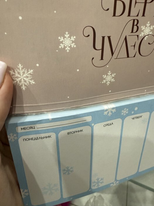 Фотография покупателя товара Подарочный набор новогодний, планер и ручка «Сияй в Новом Году!» - Фото 1