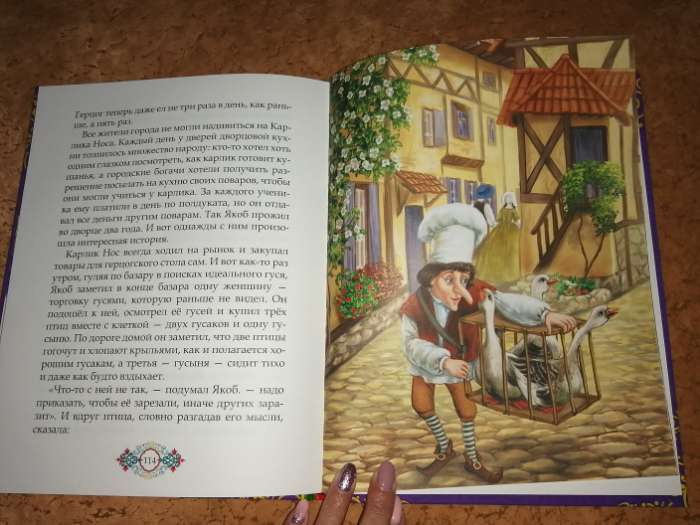 Фотография покупателя товара Книга в твёрдом переплёте «Сказки со всего света», 128 стр.