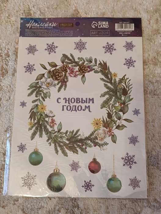 Фотография покупателя товара Наклейки новогодние, интерьерные со светящимся слоем «Новогодний венок», 21×29.5 см - Фото 1
