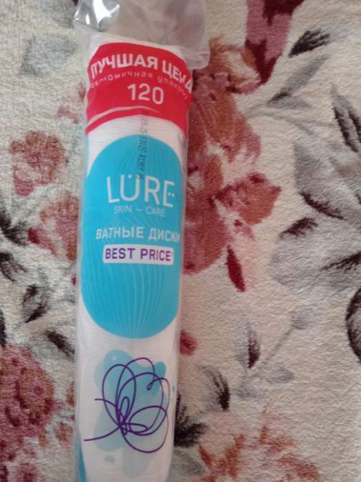 Фотография покупателя товара Ватные диски Lure для снятия макияжа и маникюра, 120 шт. - Фото 1