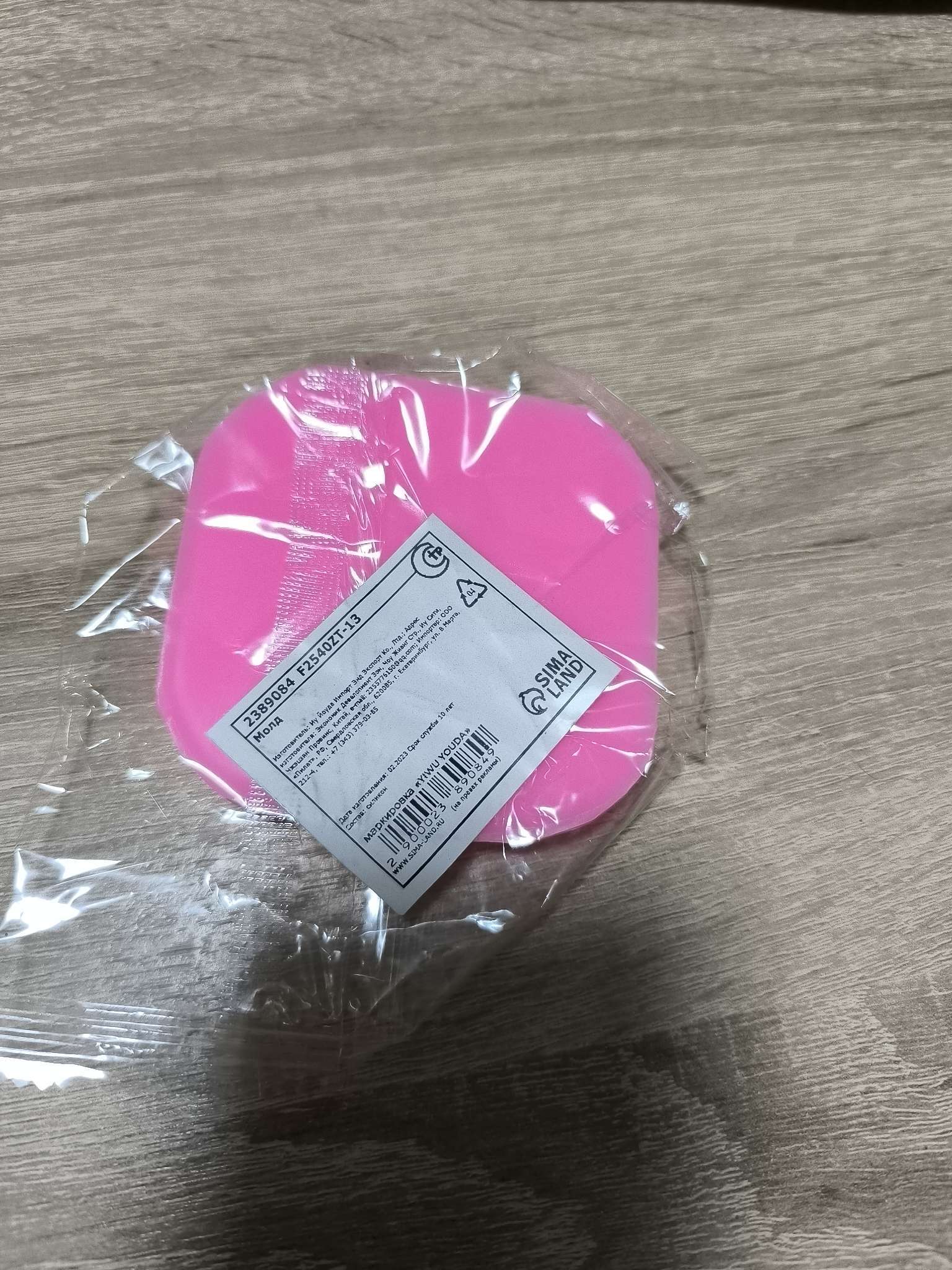 Фотография покупателя товара Молд для заливки «Новогодняя суета», силикон, 8×1.1 см, розовый - Фото 10