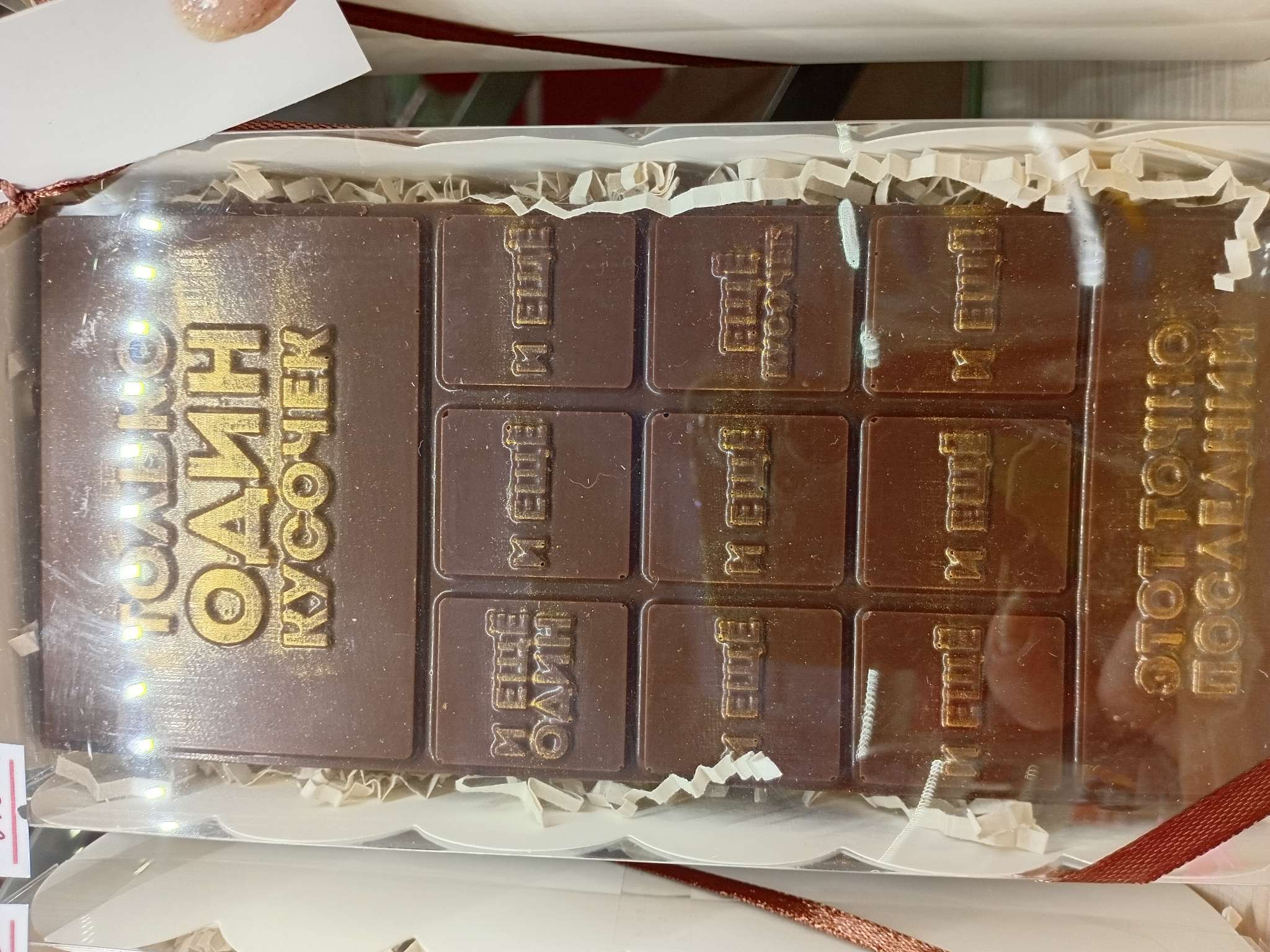 Фотография покупателя товара Форма для шоколада Real Man, 22×11 см - Фото 1