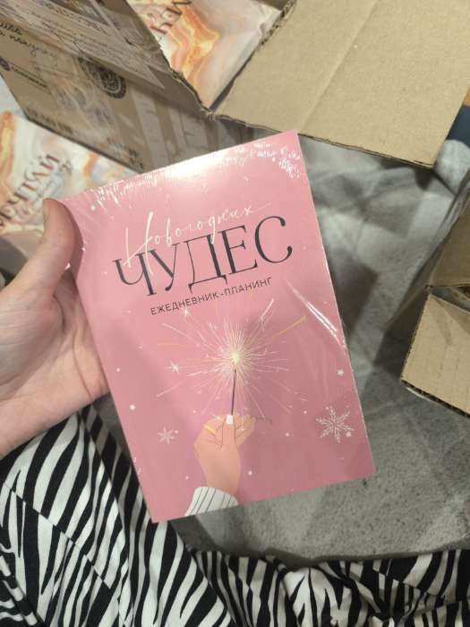 Фотография покупателя товара Ежедневник-планер, А5, 80 листов, в мягкой обложке «Создавай свой год» - Фото 1