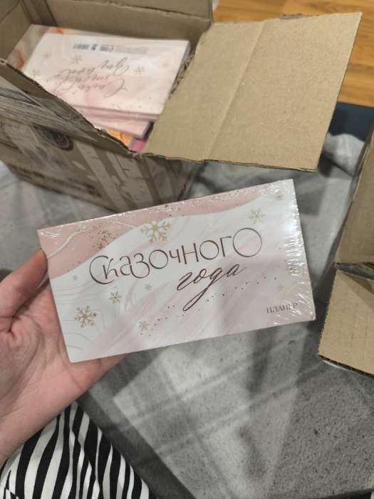 Фотография покупателя товара Планер с отрывными листами, 50 листов «С новым годом» - Фото 2