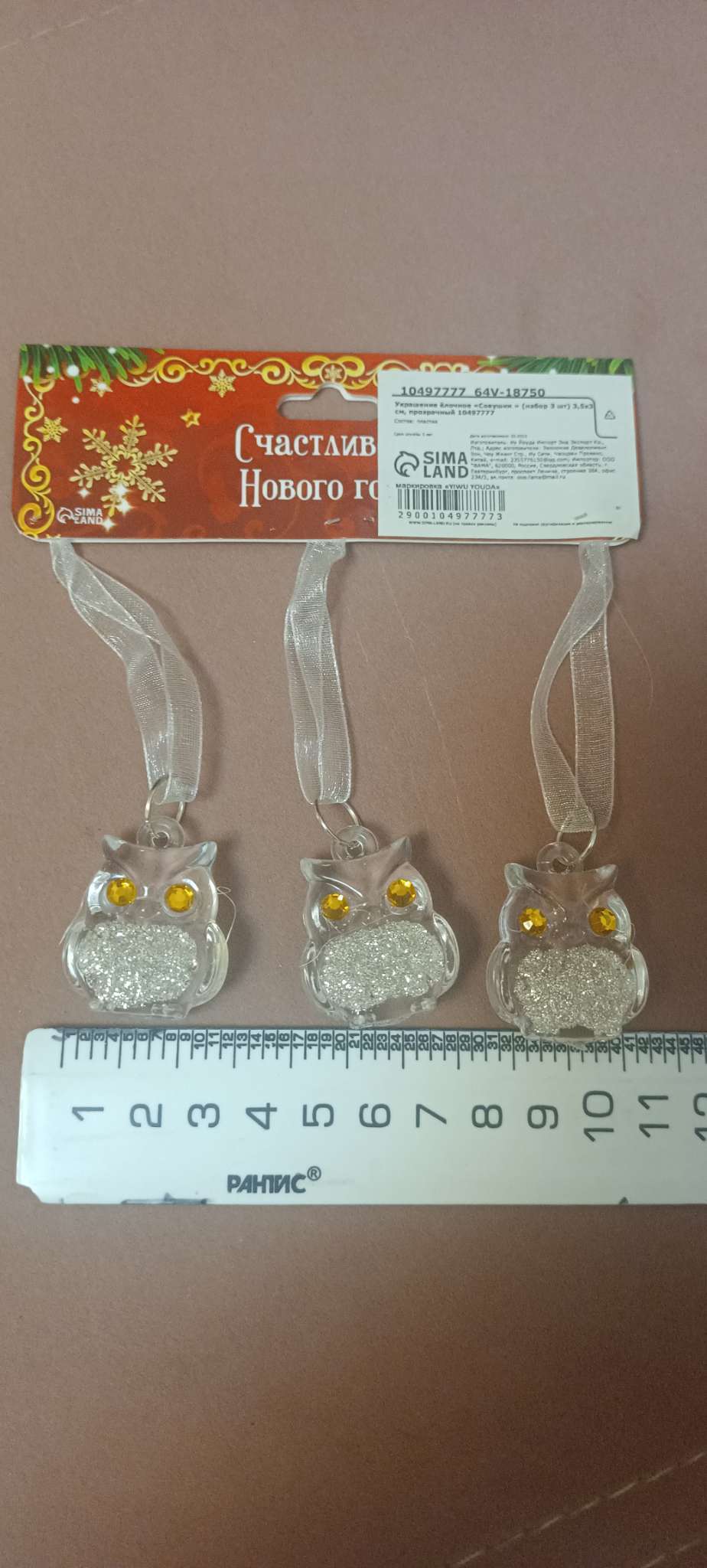 Фотография покупателя товара Ёлочные игрушки 3 шт. «Зимнее волшебство. Совушки», 3.5×3 см, прозрачный - Фото 1