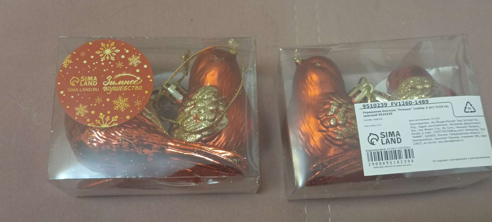 Фотография покупателя товара Ёлочные игрушки 2 шт. «Зимнее волшебство. Пташка» пластик, 7×10 см, золото - Фото 9