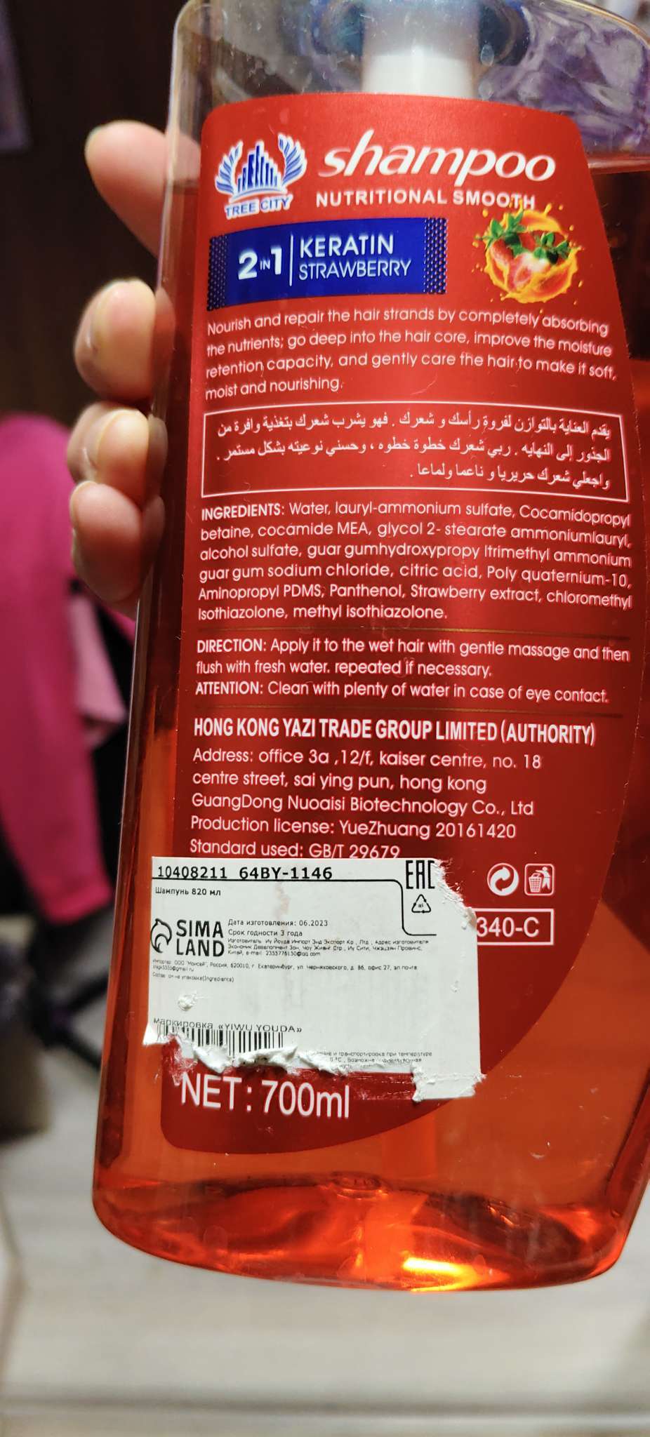 Фотография покупателя товара Шампунь для волос с кератином и экстрактом клубники, питание и уход, 820 мл - Фото 1