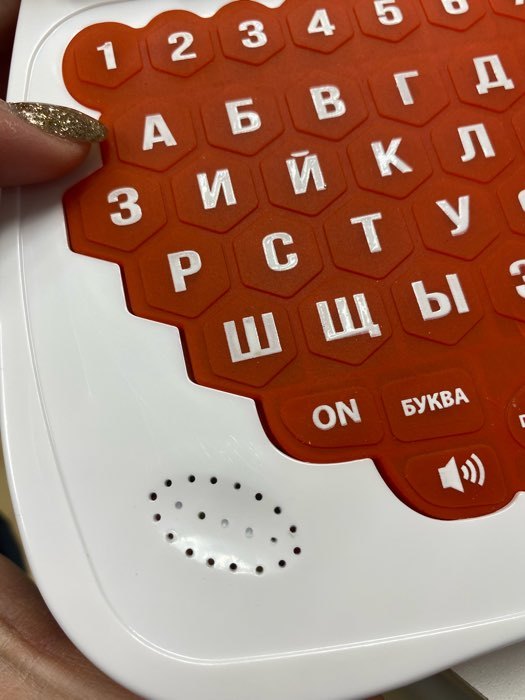 Фотография покупателя товара Развивающая игрушка «Умный компьютер»: учимся считать и писать, тренируем память
