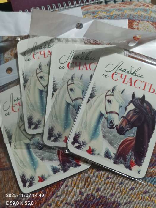 Фотография покупателя товара Календарь карманный 2026 «С Новым годом» - Фото 7