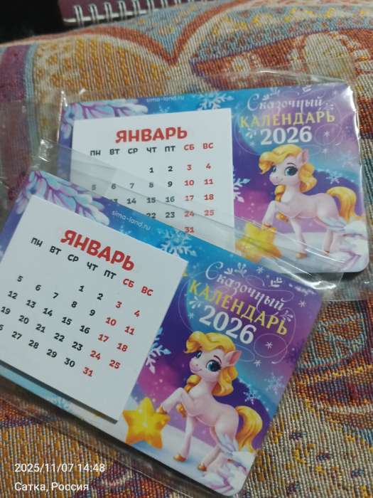 Фотография покупателя товара Календарь на магните с блоком «Счастливого 2026» - Фото 1