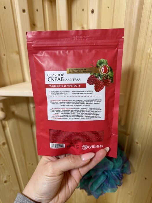 Фотография покупателя товара Скраб для тела, соляной с экстрактом рябины, 250 г, РЯБИНА - Фото 3