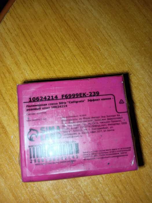 Фотография покупателя товара Полимерная глина Calligrata, 50 г, белая - Фото 3