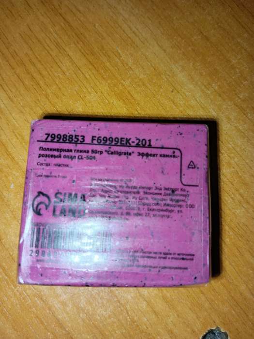 Фотография покупателя товара Полимерная глина Calligrata, 50 г, белая - Фото 1