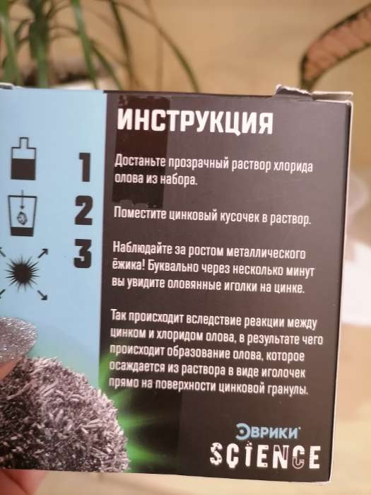 Фотография покупателя товара Набор для опытов «Ёжик оловянный» - Фото 23