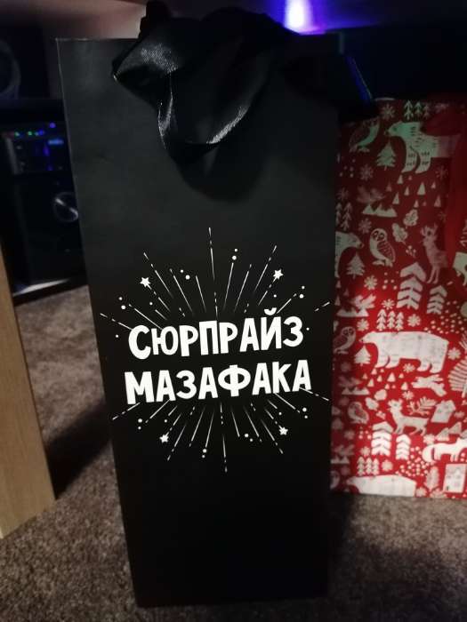 Фотография покупателя товара Пакет подарочный ламинированный под бутылку, упаковка, «Сюрпрайз», 13 x 35 x 10 см