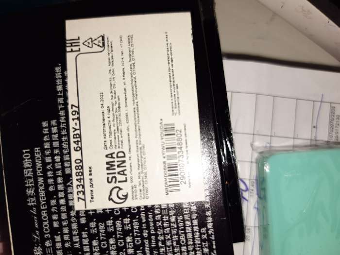 Фотография покупателя товара Набор теней для бровей, 3 цвета - Фото 7