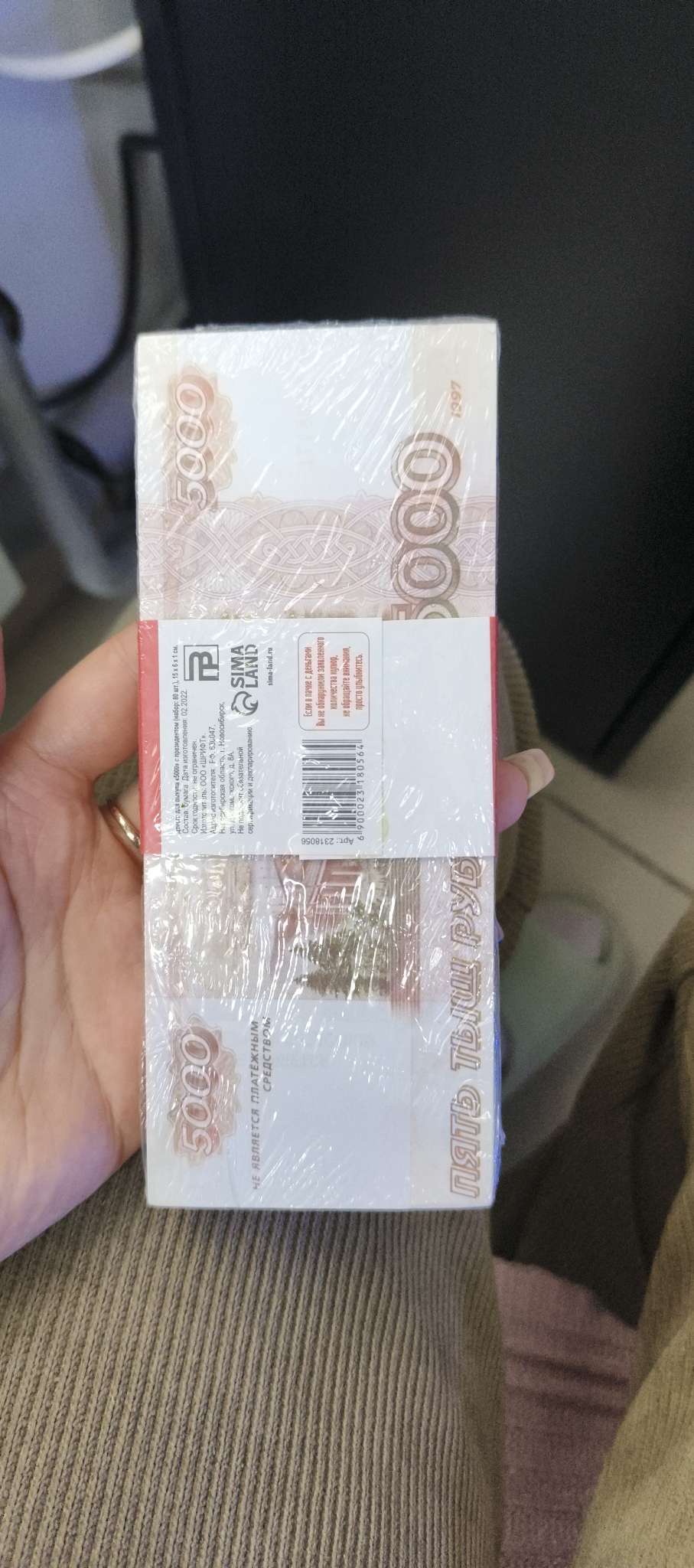 Фотография покупателя товара Пачка купюр для выкупа на свадьбу 5000, набор 80 шт., 15×6 см - Фото 10